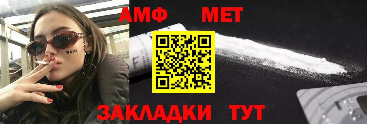 Саратов  Амфетамин 98%  Amphetamine  Вход с VPN 