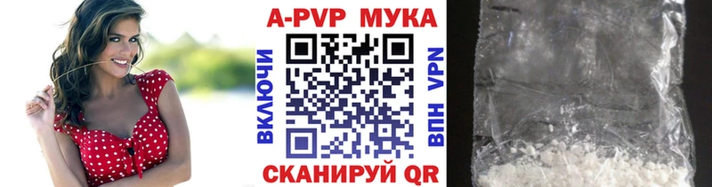 дарнет шоп  Саратов  APVP СК КРИС 
