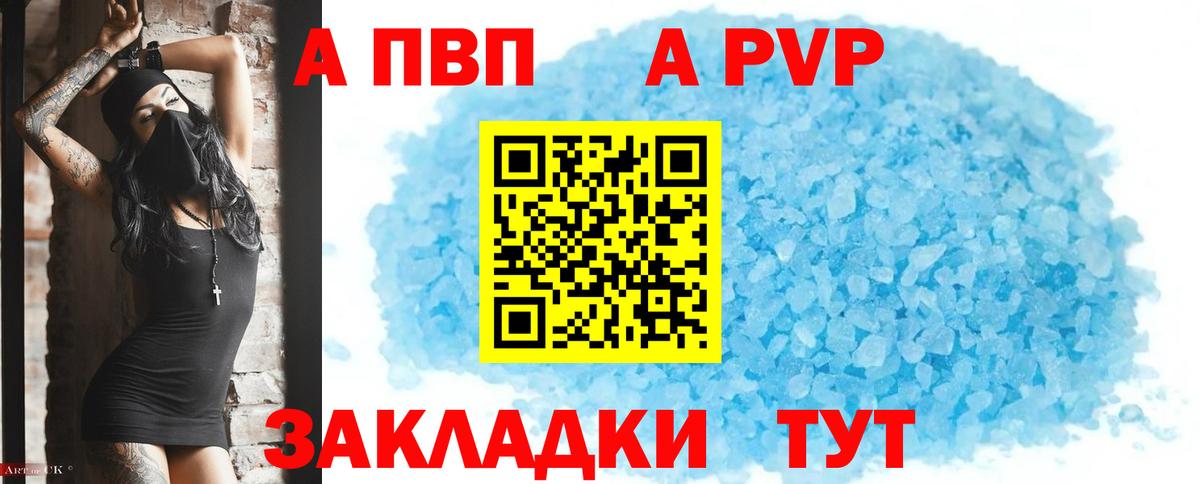 Alpha PVP крисы CK  Alfa_PVP  Саратов  Alpha-PVP мука  магазин    Вход с VPN 