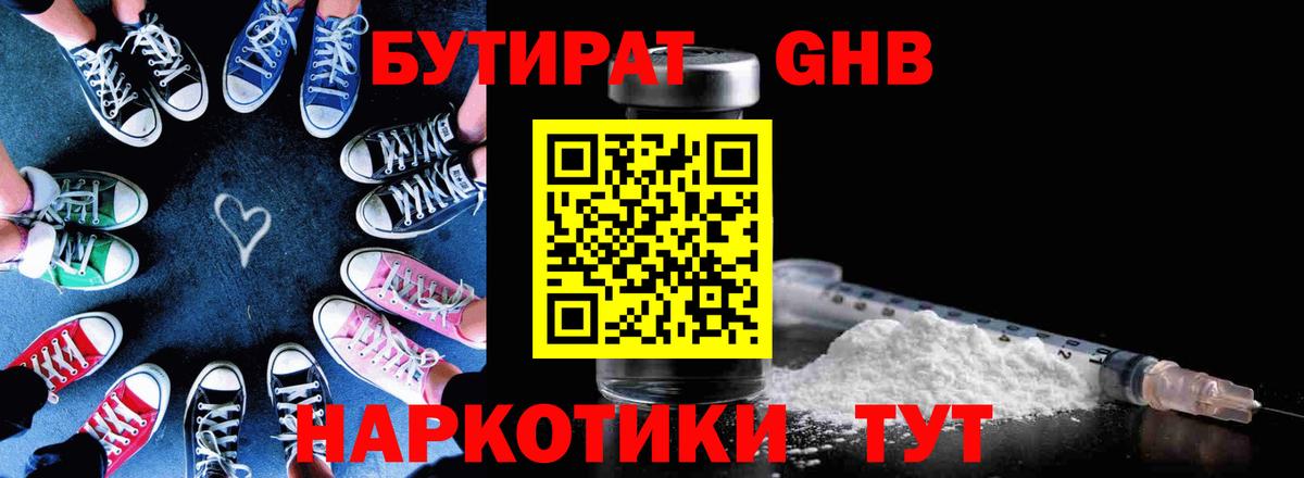 Саратов  Бутират Butirat  Вход с VPN 