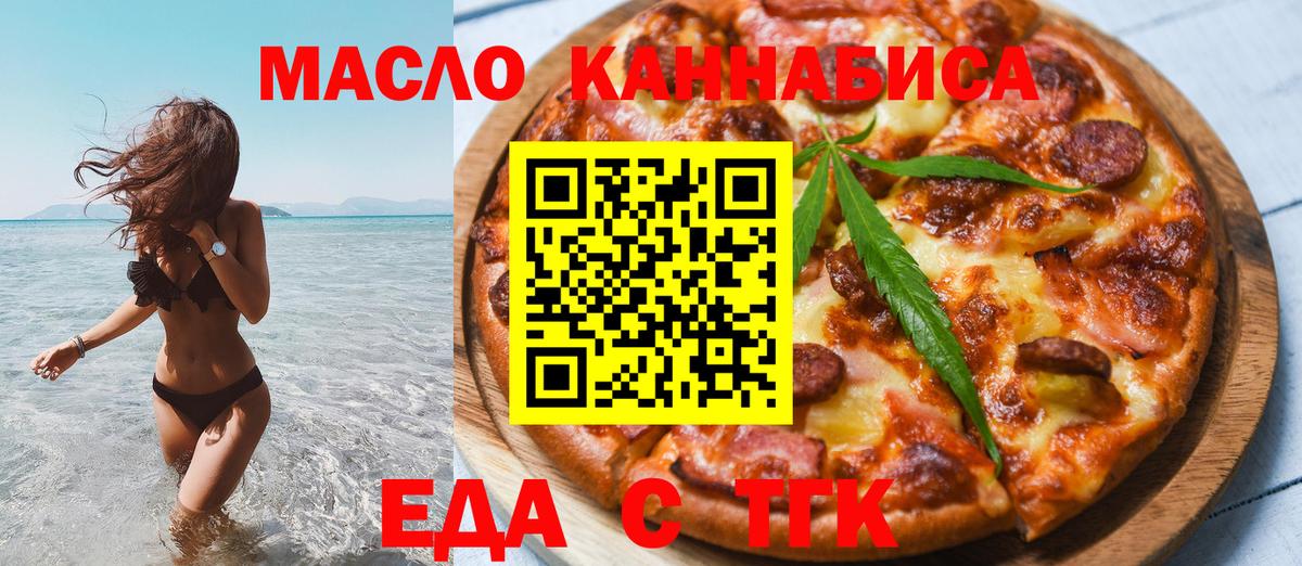 Cannafood марихуана Саратов