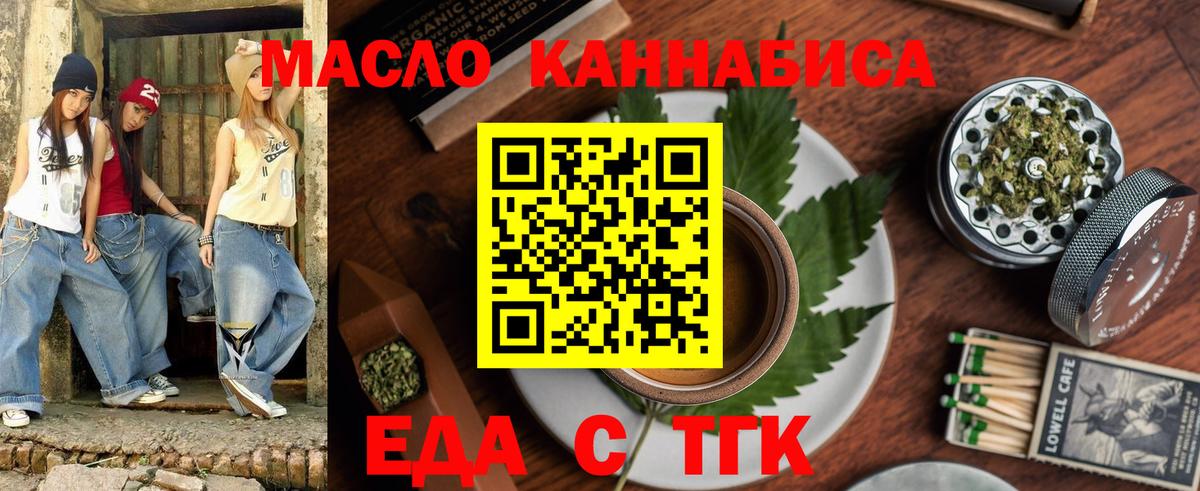 Canna-Cookies марихуана  Вход с VPN  Саратов 
