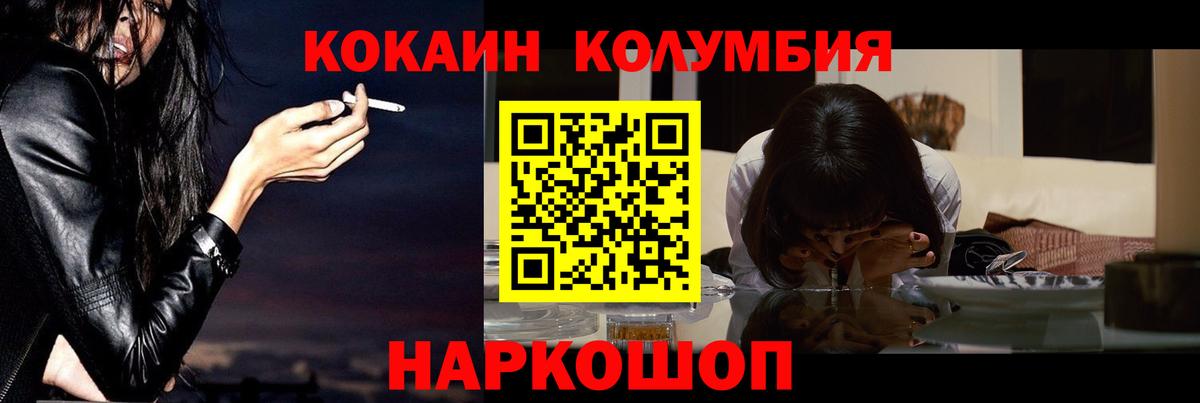 Cocaine Эквадор Саратов
