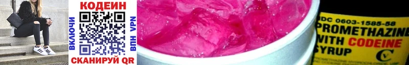 Кодеин напиток Lean (лин)  кракен ТОР  Саратов  наркота 
