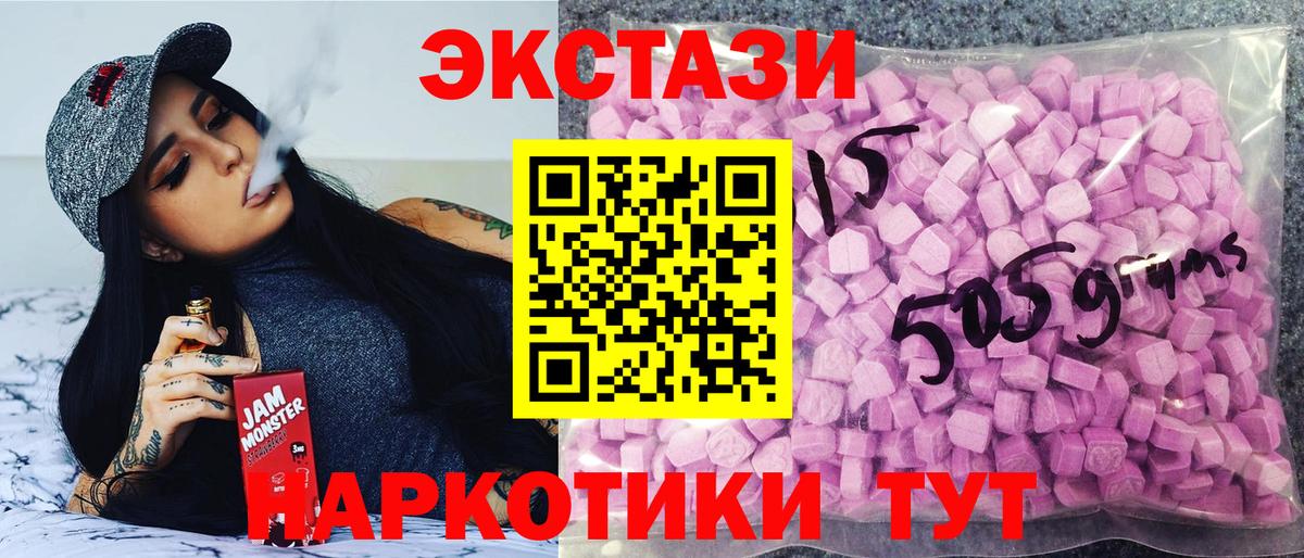 Ecstasy таблы Саратов