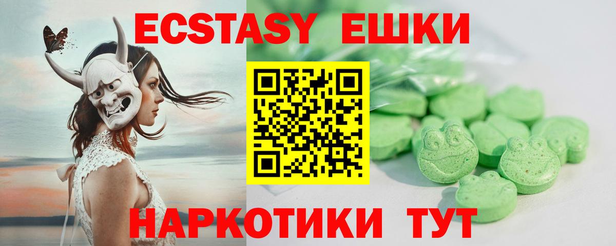 Ecstasy 280 MDMA  Вход с VPN  Саратов  Ecstasy 300 mg 