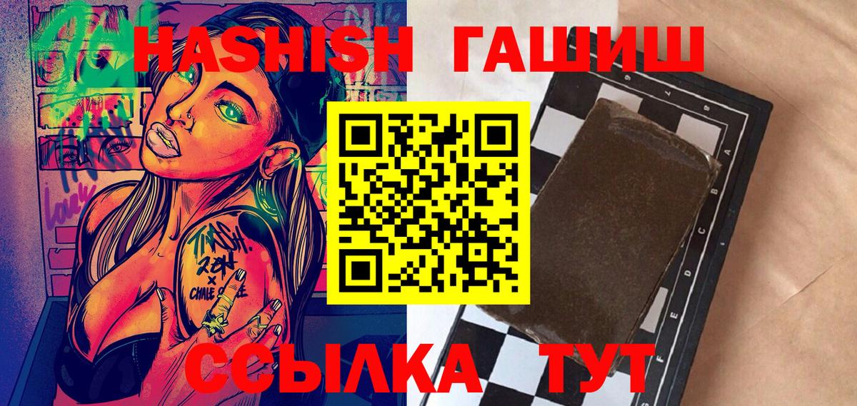 Гашиш индика сатива  Вход с VPN  ГАШИШ Изолятор  Саратов 