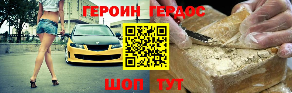 Саратов  Героин  Вход с VPN  ГЕРОИН белый 