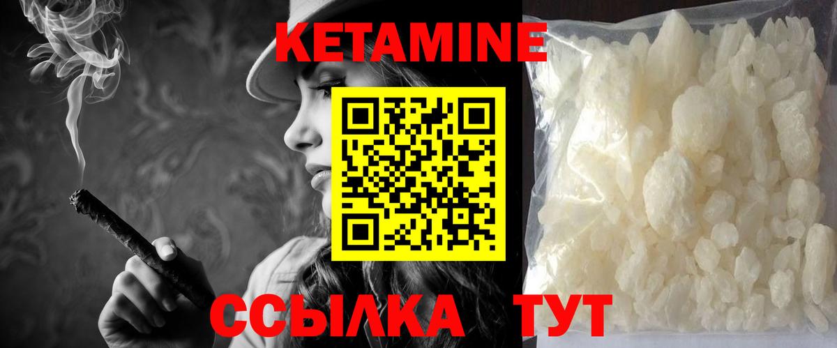 Кетамин ketamine Саратов