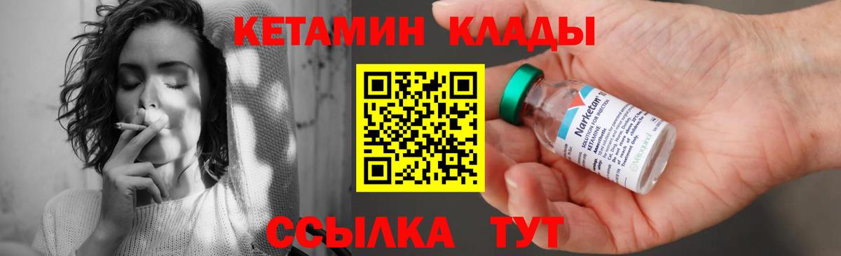КЕТАМИН ketamine  Кетамин VHQ  Саратов  сайты даркнета официальный сайт  Вход с VPN 