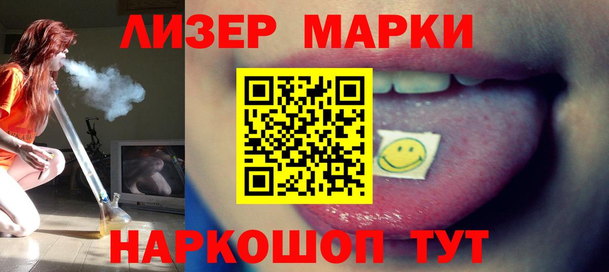 Лсд 25 экстази кислота  гидра сайт  Саратов  Вход с VPN 