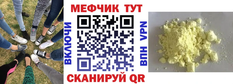 МЕФ mephedrone хочу наркоту Саратов