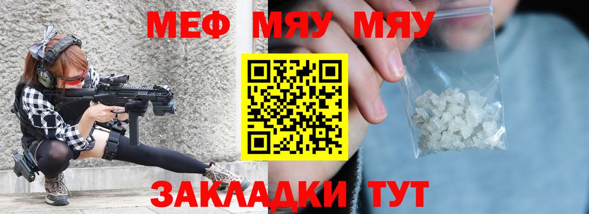 МЕФ мука Саратов