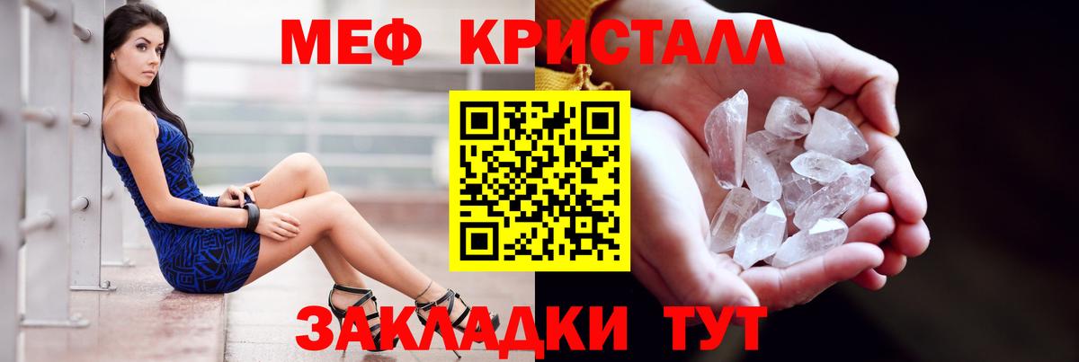 МЕФ 4 MMC  МЯУ-МЯУ мяу мяу  Вход с VPN  Мефедрон  МЕФ  Саратов 