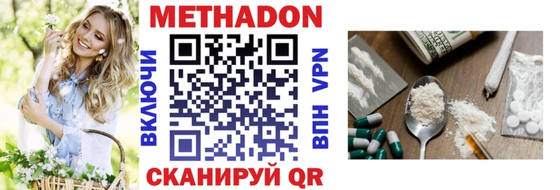Метадон белоснежный  MEGA   Саратов 