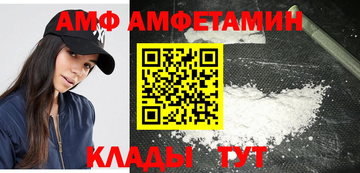 Саратов  МЕТАМФЕТАМИН Methamphetamine  Вход с VPN 