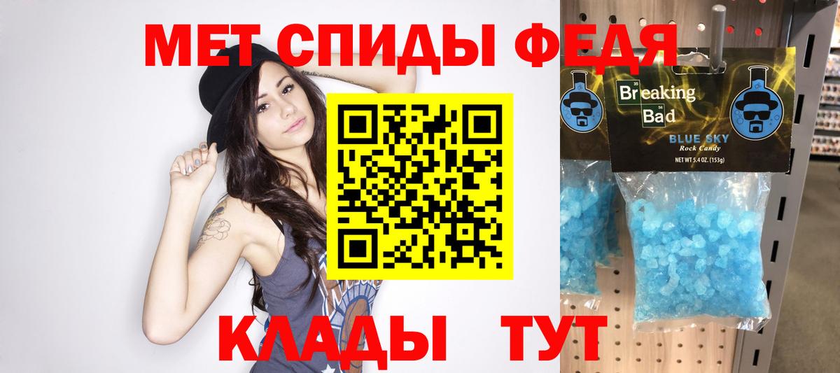 Метамфетамин пудра Саратов
