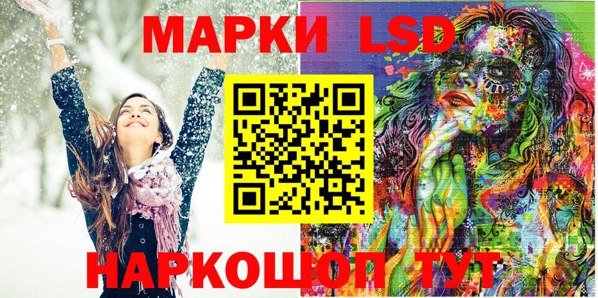 Саратов  Наркотические марки 1500мкг  Вход с VPN 
