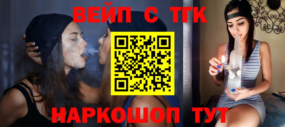 Дистиллят ТГК жижа Саратов