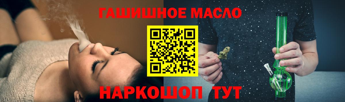 Дистиллят ТГК вейп  Вход с VPN  ТГК концентрат  Саратов 