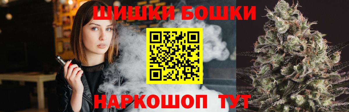 МАРИХУАНА Bruce Banner  Вход с VPN  Бошки Шишки THC 21%  Саратов 